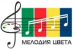 Мелодия цвета