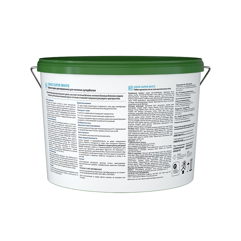 Краска для потолка Finncolor Oasis Super White (9 л)