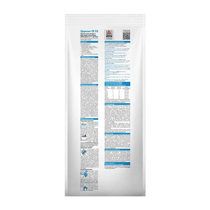 Затирка Церезит CE 33 S №58 темно-коричневый, 2 кг