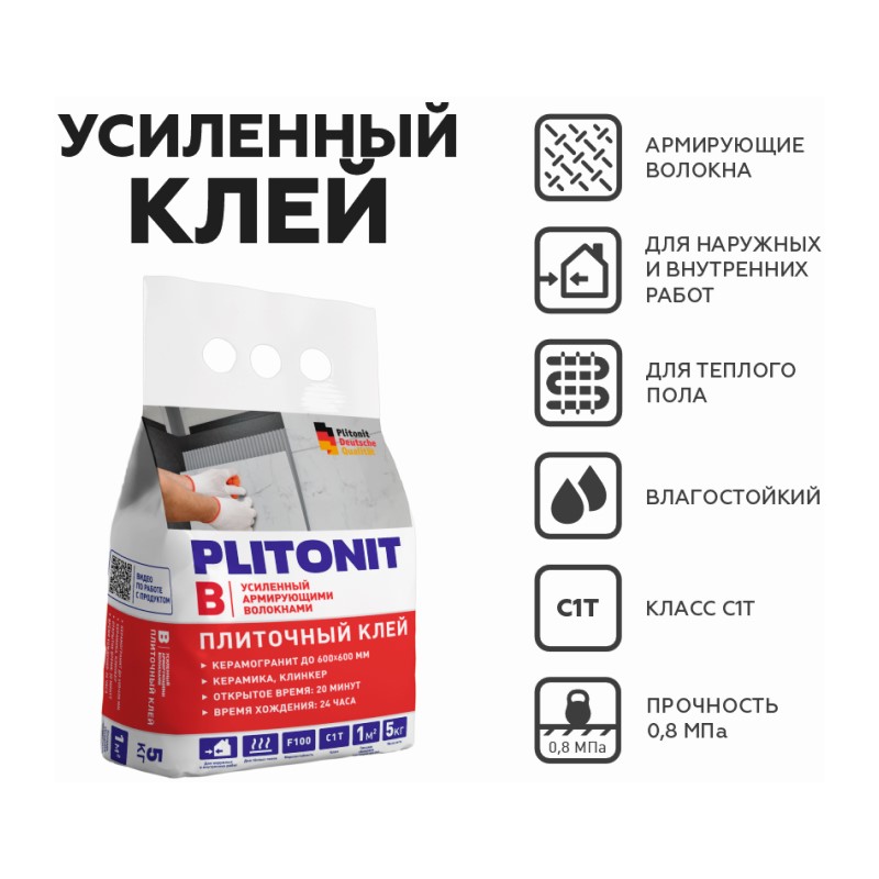 Клей для плитки усиленный Plitonit В для наруж/внутр работ (5 кг)