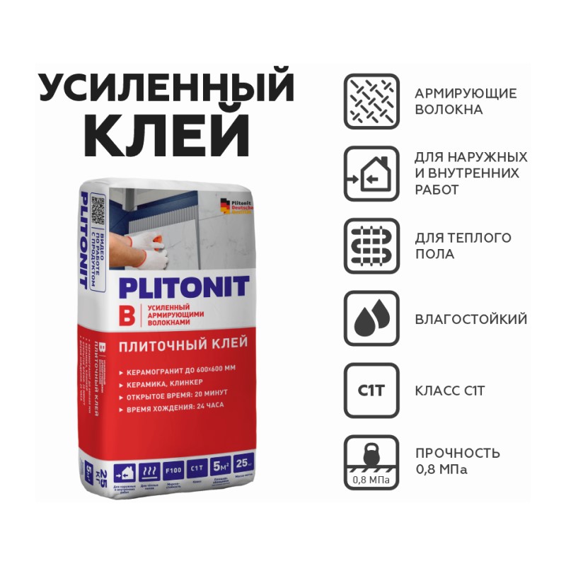 Клей для плитки Plitonit В, усиленный (25 кг)