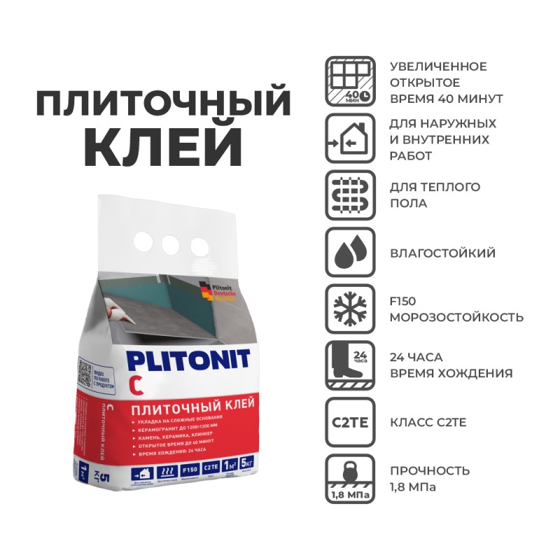 Клей для плитки Plitonit С по сложным основаниям (5 кг)