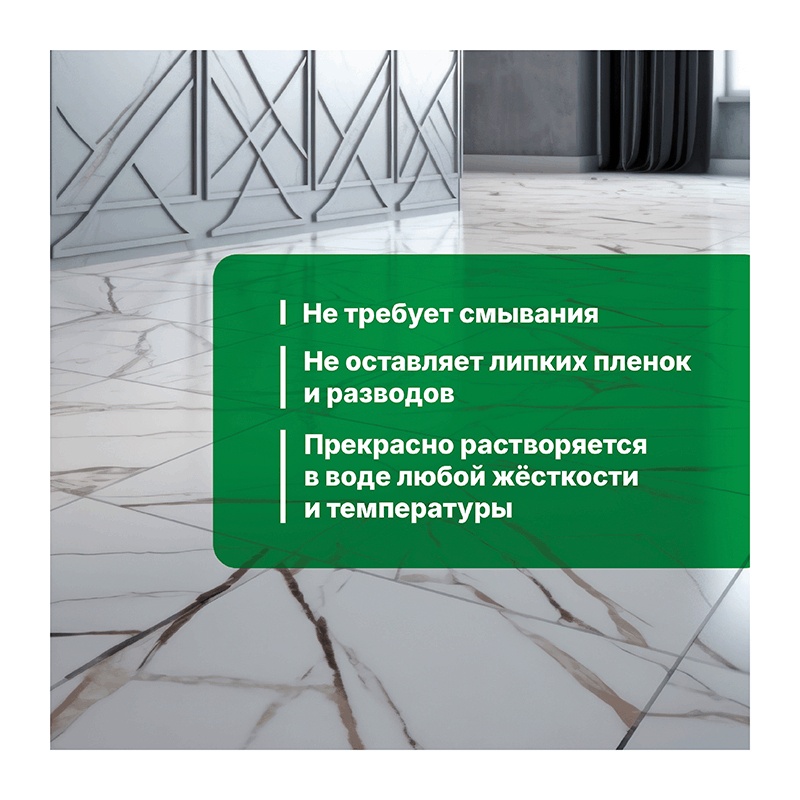Средство для мытья всех типов полов Prosept Multipower с ароматом цитруса, концентрат (1 л)