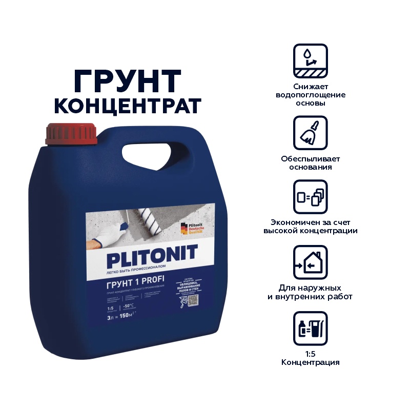 Грунт-концентрат 1:5 Plitonit Profi 1 (3 л)