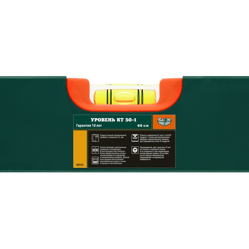 Уровень Варяг 40352 КТ 50-1, 3 глазка, 600 мм