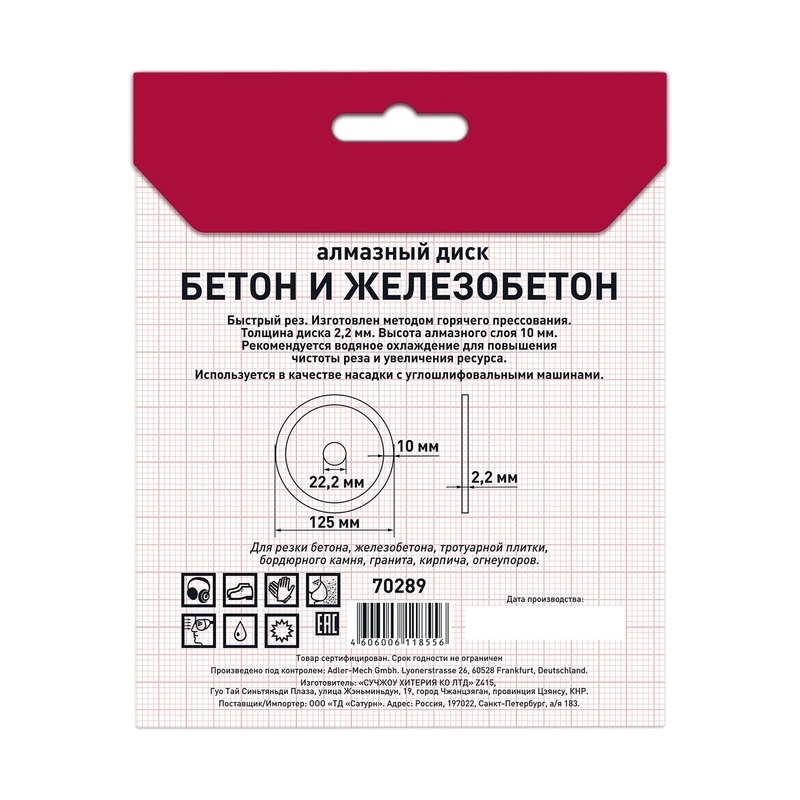 Диск алмазный Trigger 70289 сегментный/турбо 125 мм