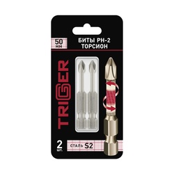 Биты Trigger 84985 Торсион РН-2 50 мм (2 шт.)