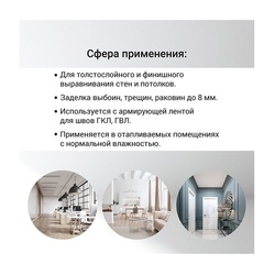 Шпатлевка гипсовая Unis Блик, 18 кг