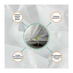 Агроволокно Агротекс 30 UV, белый (3,2х10 м)