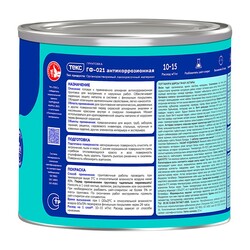 Грунтовка Текс ГФ-021 Универсал красно-коричневый (2,5 кг)