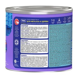 Эмаль Текс ПФ-115 для металла и дерева ярко-жёлтая (1,9 кг)