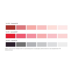 Краска колеровочная для в/д красок Текс N01 красная (0,75л)