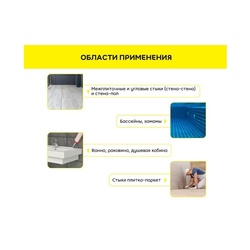 Герметик силиконовый Vetonit Comfort Sil серый 06 (280 мл)