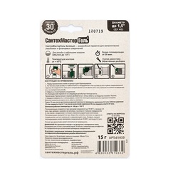 Анаэробный клей-герметик Сантехмастергель до 1 1/2" зеленый, 15 гр