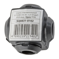 Сжим ответвительный У-733М (16-35/1,5-10 мм2)