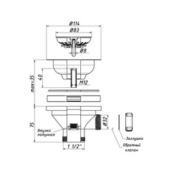 Выпуск Orio А-4007-02, 3 1/2" с нержавеющей решеткой d=114мм