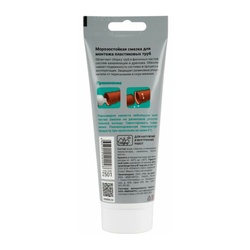 Смазка силиконовая для монтажа пластиковых труб Forplast (200 мл)