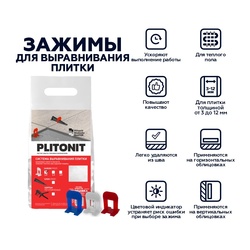 Зажим Plitonit SVP-PROFI, 1 мм (100 шт)